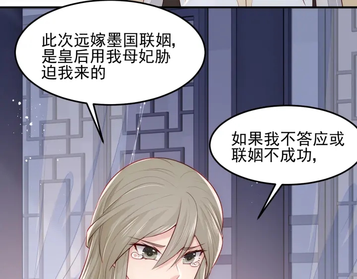养敌为患韩漫全集-第106话 夜·凡尔赛·沐上线无删减无遮挡章节图片 