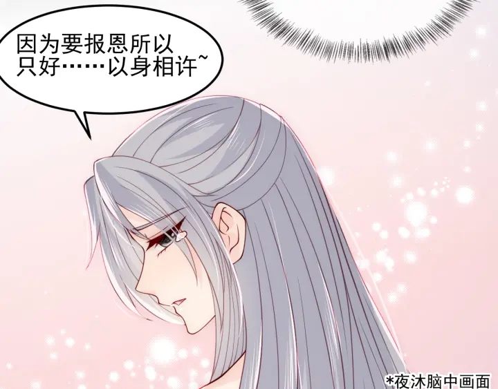 养敌为患韩漫全集-第106话 夜·凡尔赛·沐上线无删减无遮挡章节图片 