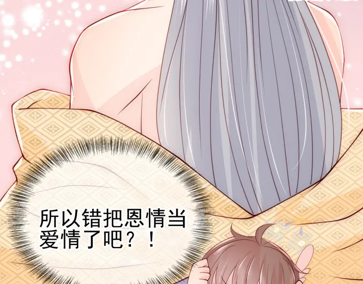 养敌为患韩漫全集-第106话 夜·凡尔赛·沐上线无删减无遮挡章节图片 