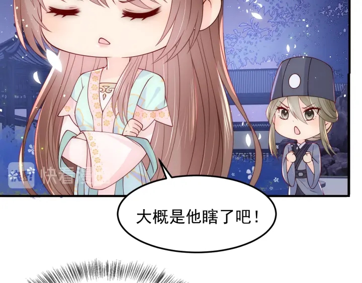 养敌为患韩漫全集-第106话 夜·凡尔赛·沐上线无删减无遮挡章节图片 