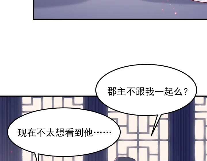 养敌为患韩漫全集-第106话 夜·凡尔赛·沐上线无删减无遮挡章节图片 