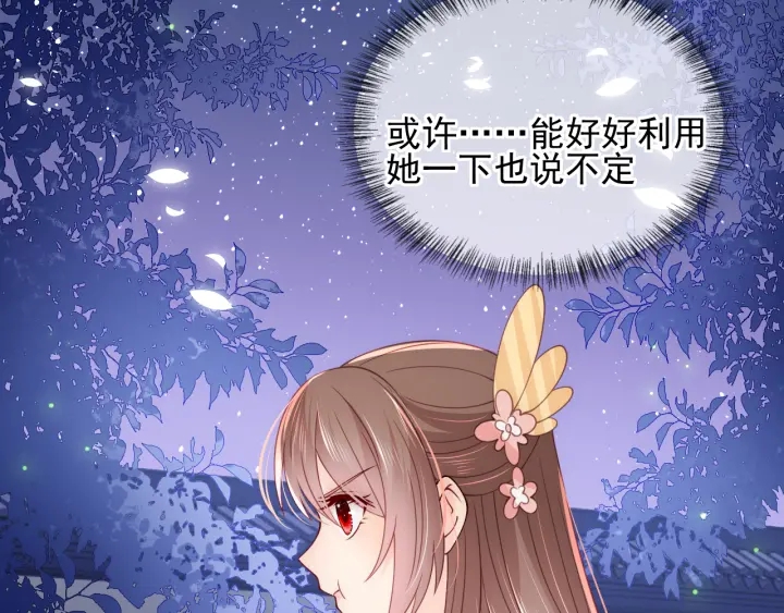 养敌为患韩漫全集-第106话 夜·凡尔赛·沐上线无删减无遮挡章节图片 