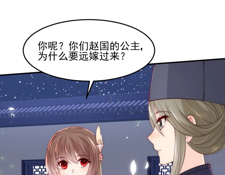 养敌为患韩漫全集-第106话 夜·凡尔赛·沐上线无删减无遮挡章节图片 