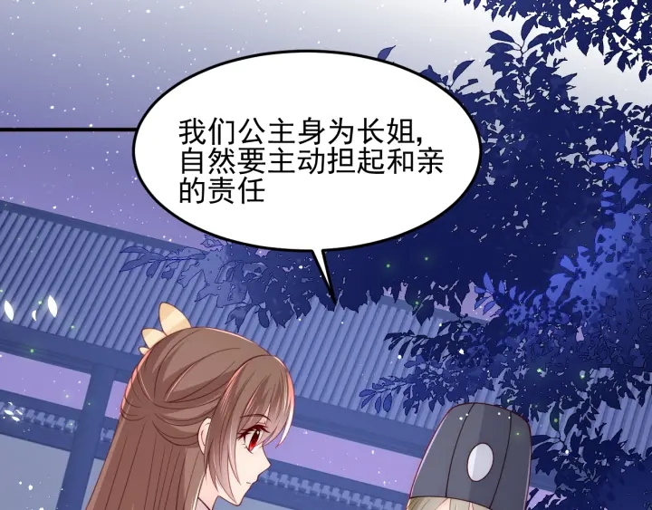 养敌为患韩漫全集-第106话 夜·凡尔赛·沐上线无删减无遮挡章节图片 