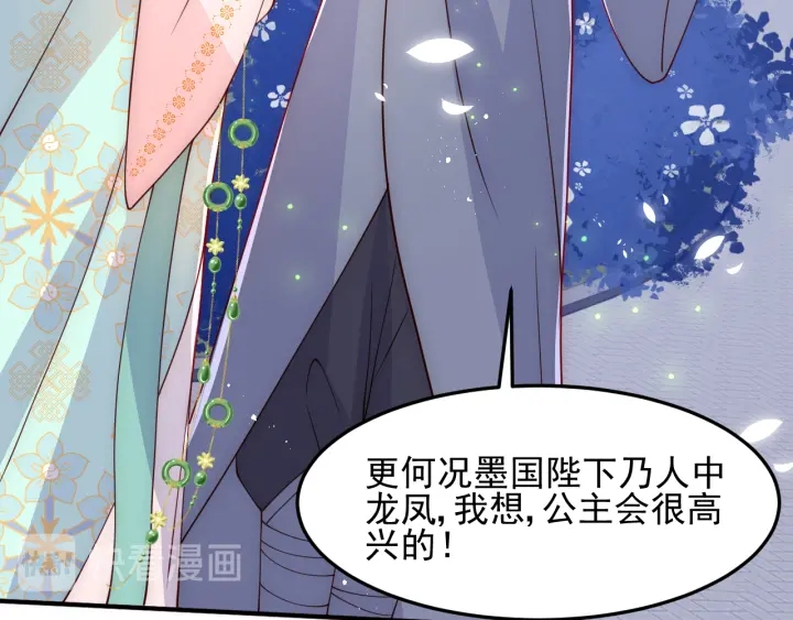 养敌为患韩漫全集-第106话 夜·凡尔赛·沐上线无删减无遮挡章节图片 