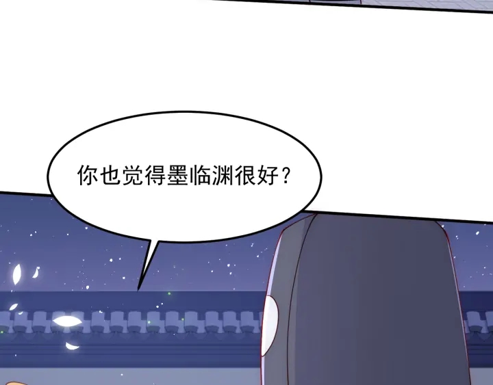 养敌为患韩漫全集-第106话 夜·凡尔赛·沐上线无删减无遮挡章节图片 