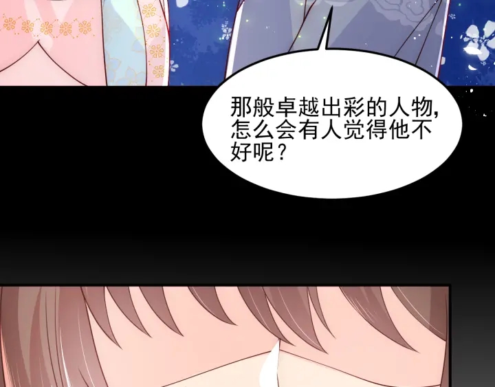 养敌为患韩漫全集-第106话 夜·凡尔赛·沐上线无删减无遮挡章节图片 