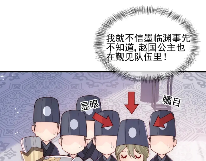 养敌为患韩漫全集-第106话 夜·凡尔赛·沐上线无删减无遮挡章节图片 