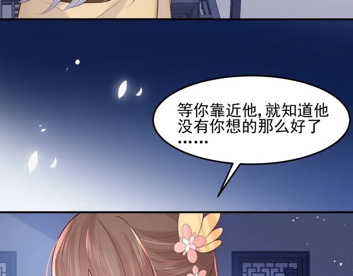 养敌为患韩漫全集-第106话 夜·凡尔赛·沐上线无删减无遮挡章节图片 