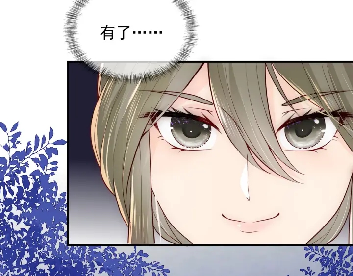 养敌为患韩漫全集-第106话 夜·凡尔赛·沐上线无删减无遮挡章节图片 