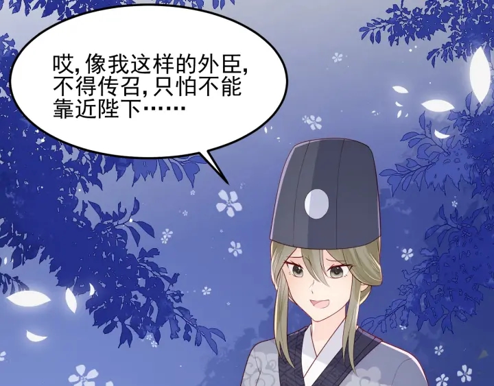 养敌为患韩漫全集-第106话 夜·凡尔赛·沐上线无删减无遮挡章节图片 