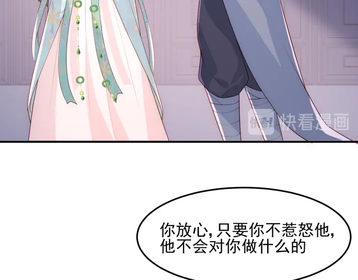 养敌为患韩漫全集-第106话 夜·凡尔赛·沐上线无删减无遮挡章节图片 