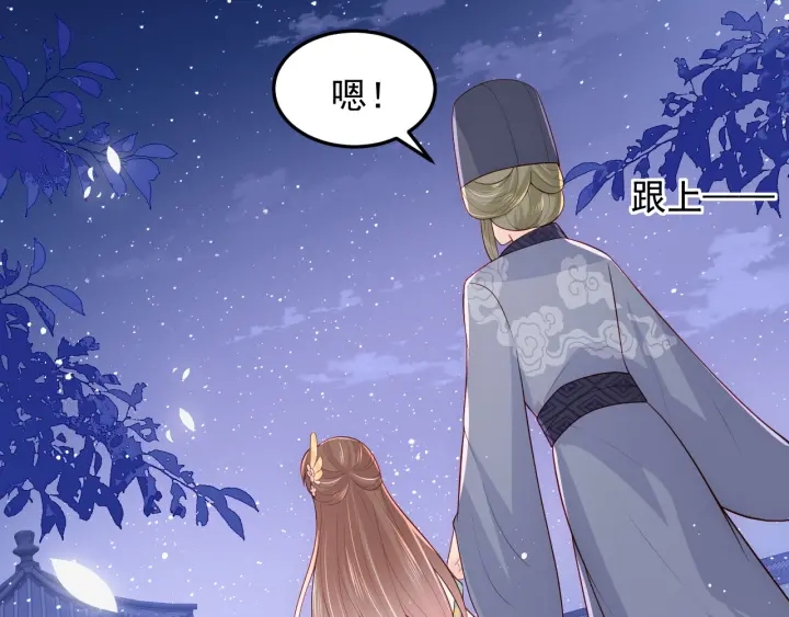 养敌为患韩漫全集-第106话 夜·凡尔赛·沐上线无删减无遮挡章节图片 