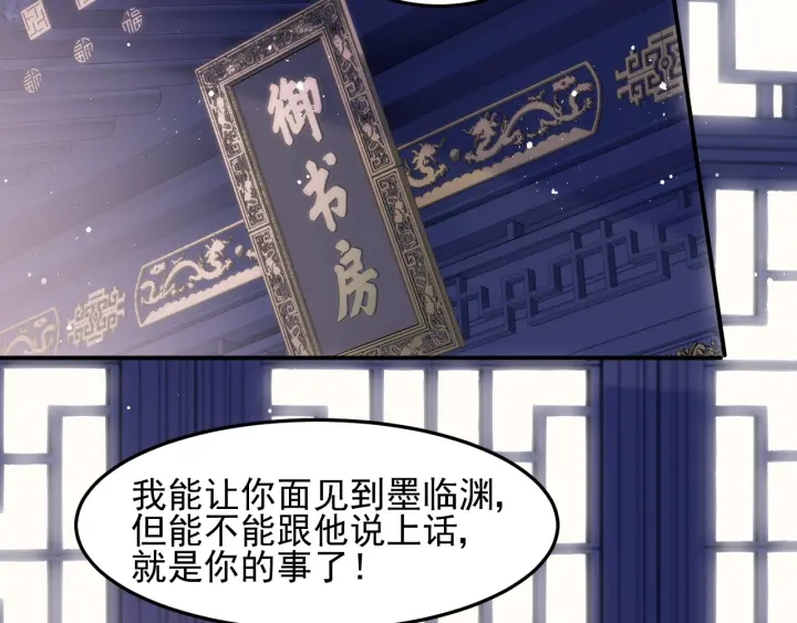 养敌为患韩漫全集-第106话 夜·凡尔赛·沐上线无删减无遮挡章节图片 