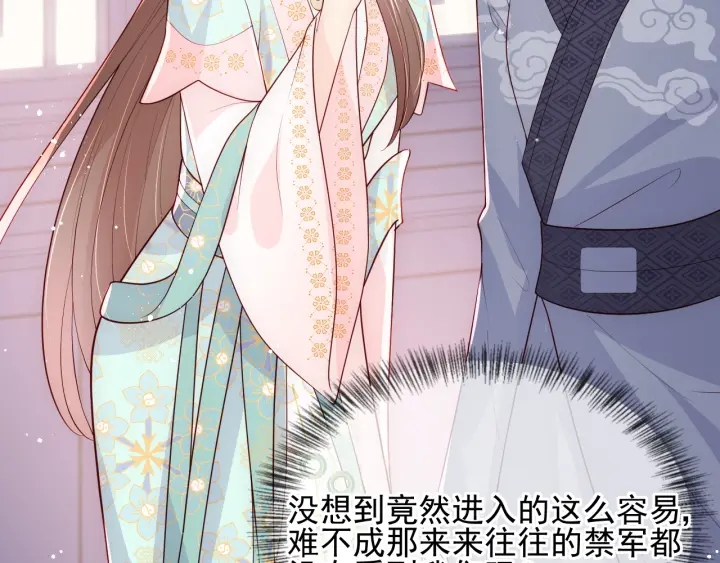 养敌为患韩漫全集-第106话 夜·凡尔赛·沐上线无删减无遮挡章节图片 