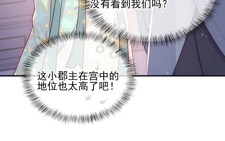 养敌为患韩漫全集-第106话 夜·凡尔赛·沐上线无删减无遮挡章节图片 