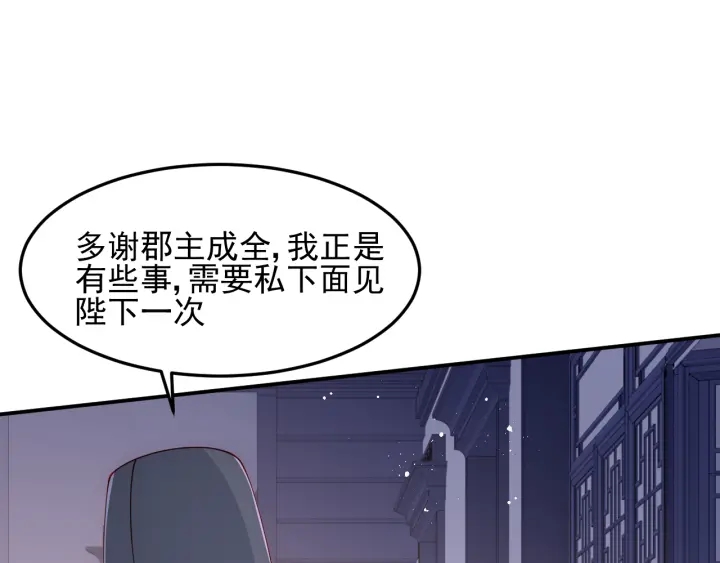 养敌为患韩漫全集-第106话 夜·凡尔赛·沐上线无删减无遮挡章节图片 