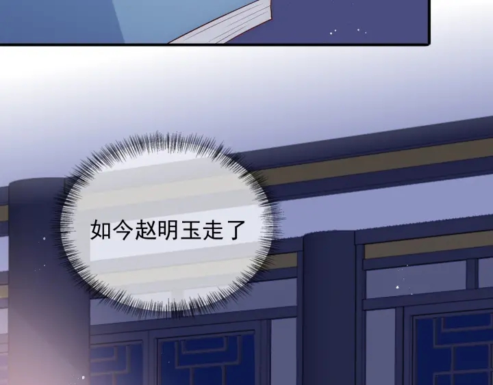 养敌为患韩漫全集-第107话 赵国公主的请求无删减无遮挡章节图片 