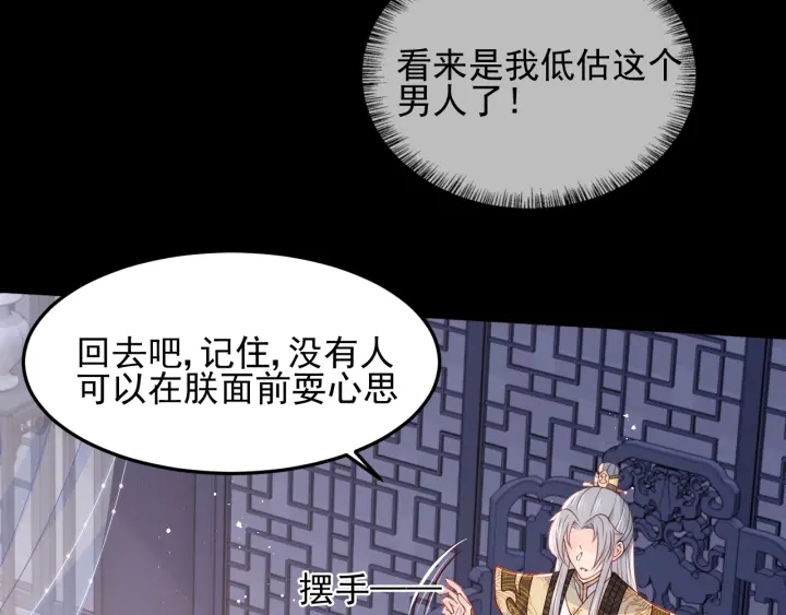 养敌为患韩漫全集-第107话 赵国公主的请求无删减无遮挡章节图片 
