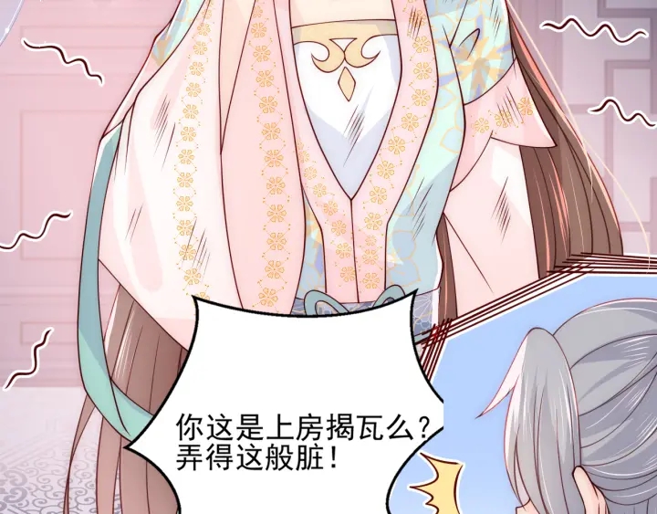 养敌为患韩漫全集-第107话 赵国公主的请求无删减无遮挡章节图片 