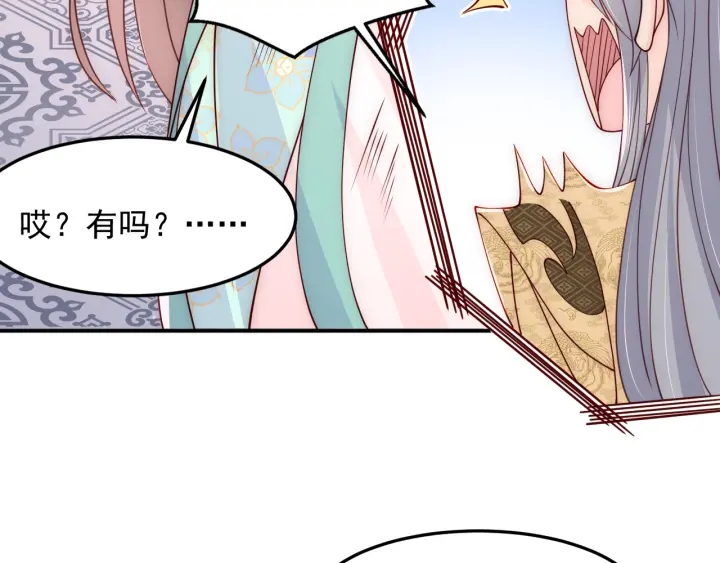 养敌为患韩漫全集-第107话 赵国公主的请求无删减无遮挡章节图片 
