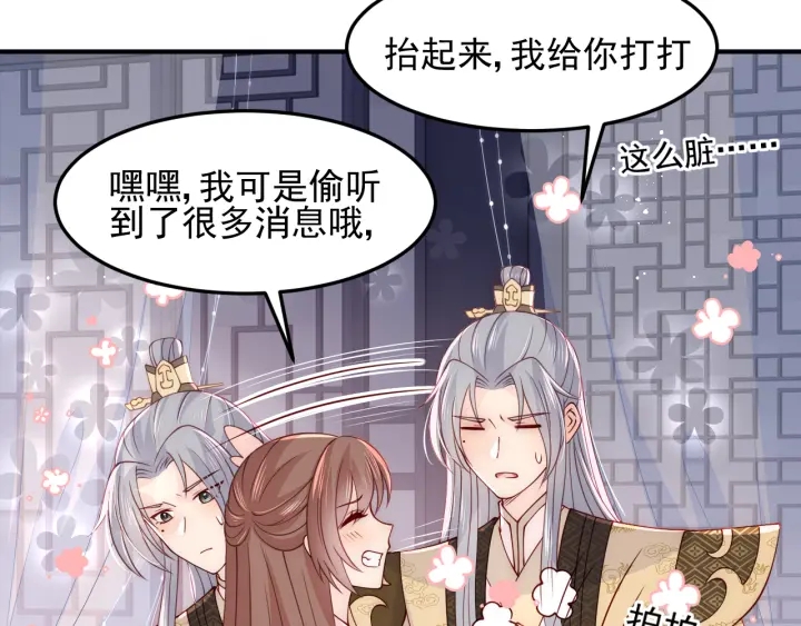 养敌为患韩漫全集-第107话 赵国公主的请求无删减无遮挡章节图片 