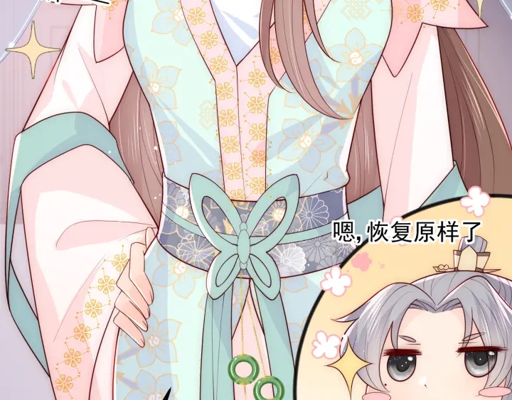 养敌为患韩漫全集-第107话 赵国公主的请求无删减无遮挡章节图片 