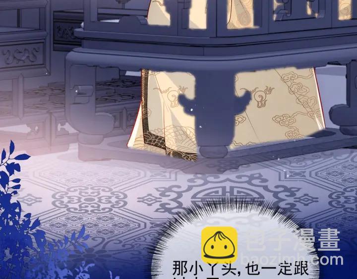 养敌为患韩漫全集-第107话 赵国公主的请求无删减无遮挡章节图片 