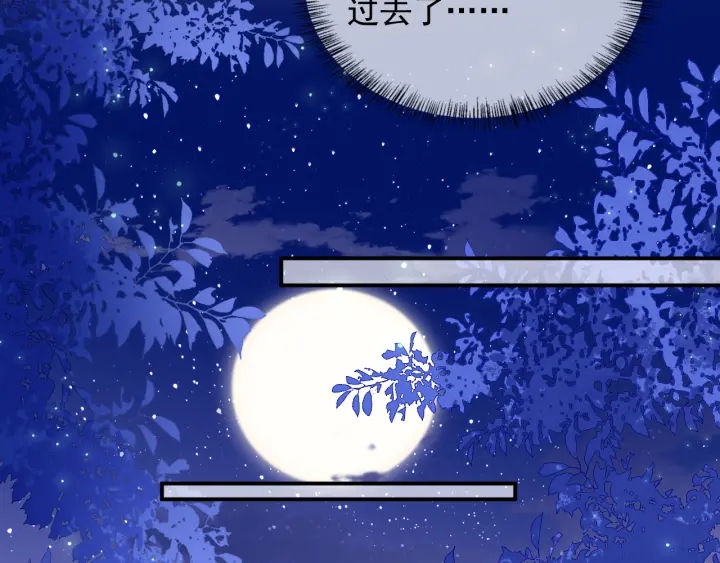 养敌为患韩漫全集-第107话 赵国公主的请求无删减无遮挡章节图片 