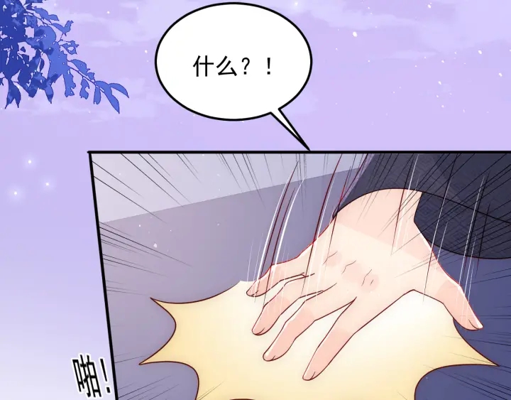 养敌为患韩漫全集-第107话 赵国公主的请求无删减无遮挡章节图片 