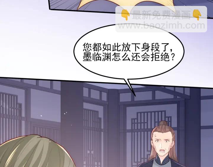 养敌为患韩漫全集-第107话 赵国公主的请求无删减无遮挡章节图片 