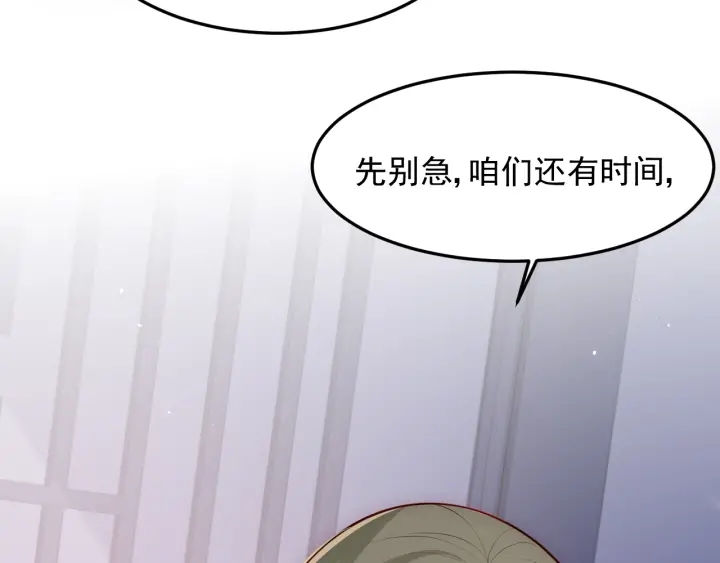 养敌为患韩漫全集-第107话 赵国公主的请求无删减无遮挡章节图片 