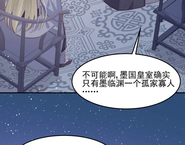 养敌为患韩漫全集-第107话 赵国公主的请求无删减无遮挡章节图片 