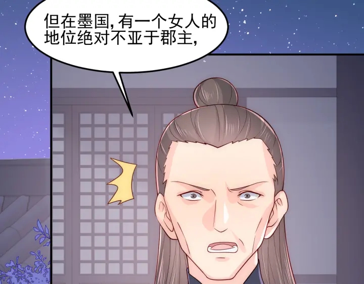 养敌为患韩漫全集-第107话 赵国公主的请求无删减无遮挡章节图片 