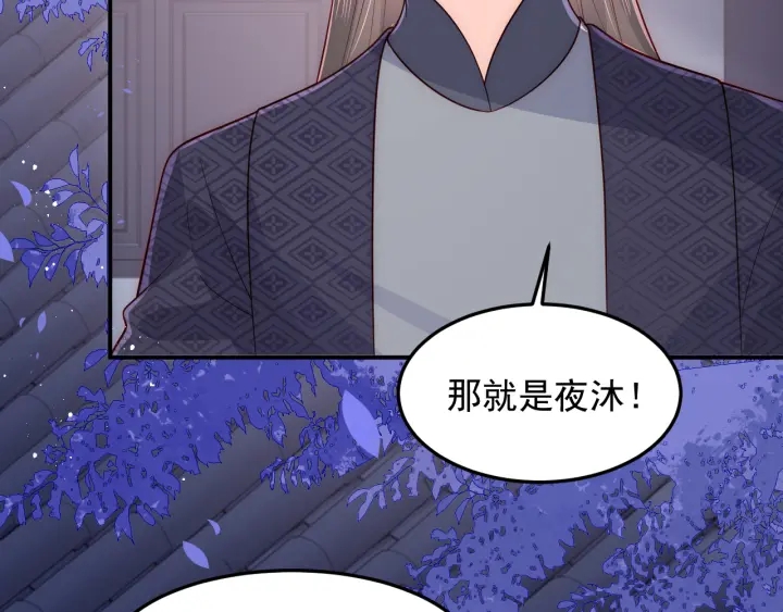 养敌为患韩漫全集-第107话 赵国公主的请求无删减无遮挡章节图片 
