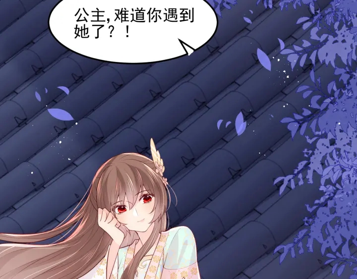 养敌为患韩漫全集-第107话 赵国公主的请求无删减无遮挡章节图片 