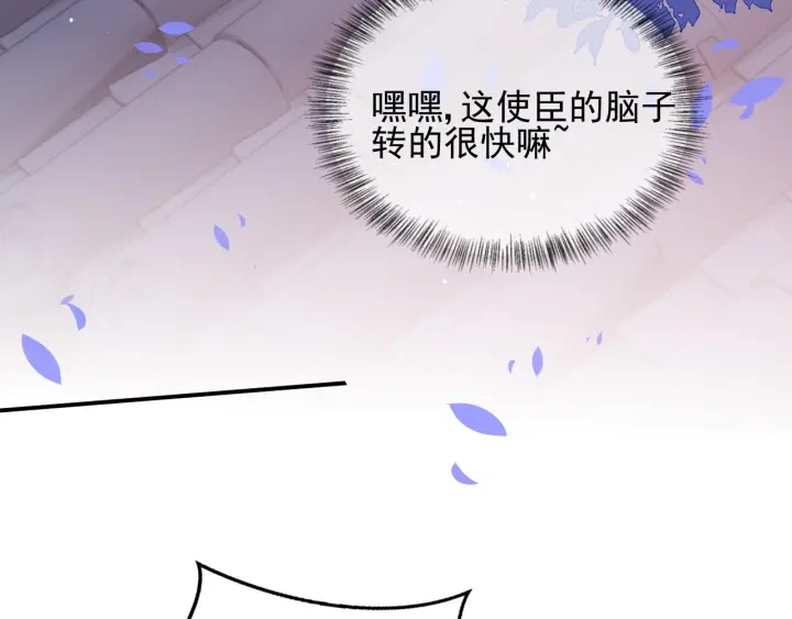 养敌为患韩漫全集-第107话 赵国公主的请求无删减无遮挡章节图片 