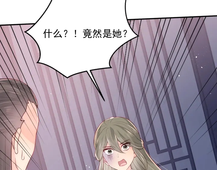 养敌为患韩漫全集-第107话 赵国公主的请求无删减无遮挡章节图片 