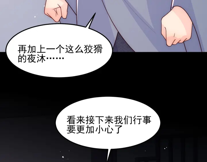 养敌为患韩漫全集-第107话 赵国公主的请求无删减无遮挡章节图片 