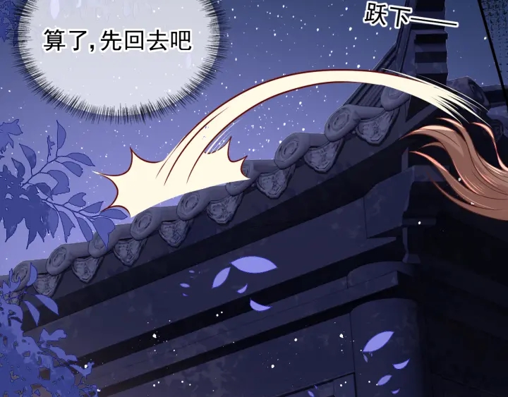 养敌为患韩漫全集-第107话 赵国公主的请求无删减无遮挡章节图片 
