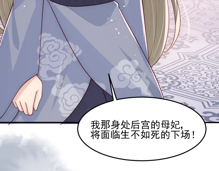 养敌为患韩漫全集-第107话 赵国公主的请求无删减无遮挡章节图片 
