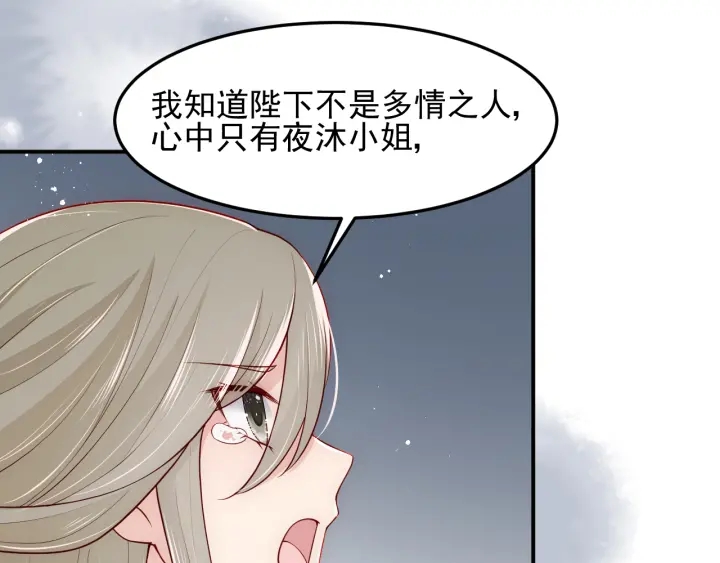 养敌为患韩漫全集-第107话 赵国公主的请求无删减无遮挡章节图片 