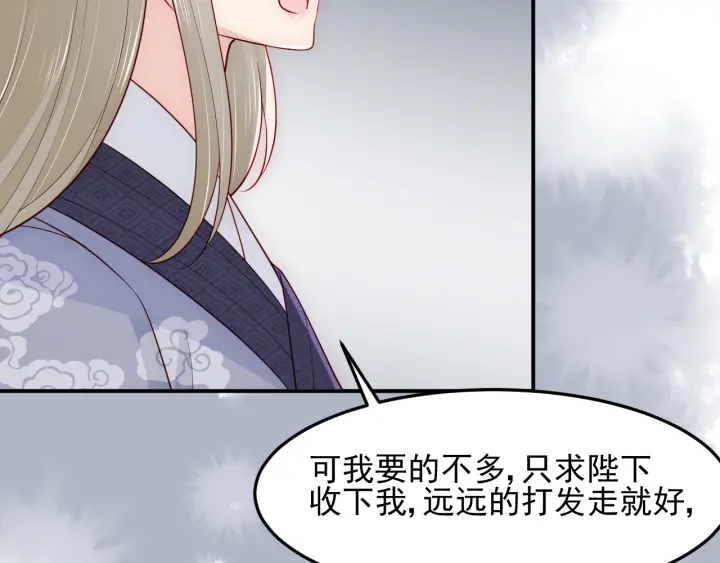 养敌为患韩漫全集-第107话 赵国公主的请求无删减无遮挡章节图片 