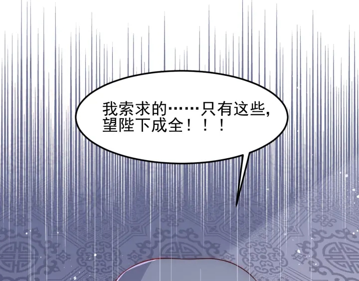 养敌为患韩漫全集-第107话 赵国公主的请求无删减无遮挡章节图片 