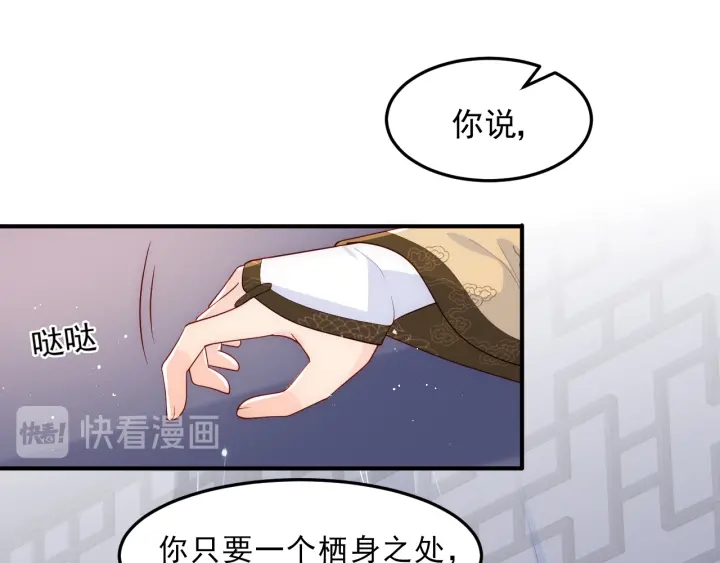 养敌为患韩漫全集-第107话 赵国公主的请求无删减无遮挡章节图片 