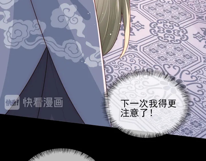 养敌为患韩漫全集-第107话 赵国公主的请求无删减无遮挡章节图片 