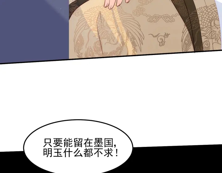 养敌为患韩漫全集-第107话 赵国公主的请求无删减无遮挡章节图片 