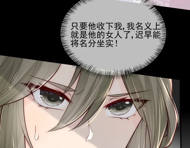 养敌为患韩漫全集-第107话 赵国公主的请求无删减无遮挡章节图片 