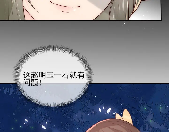 养敌为患韩漫全集-第107话 赵国公主的请求无删减无遮挡章节图片 
