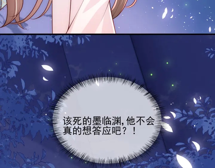 养敌为患韩漫全集-第107话 赵国公主的请求无删减无遮挡章节图片 